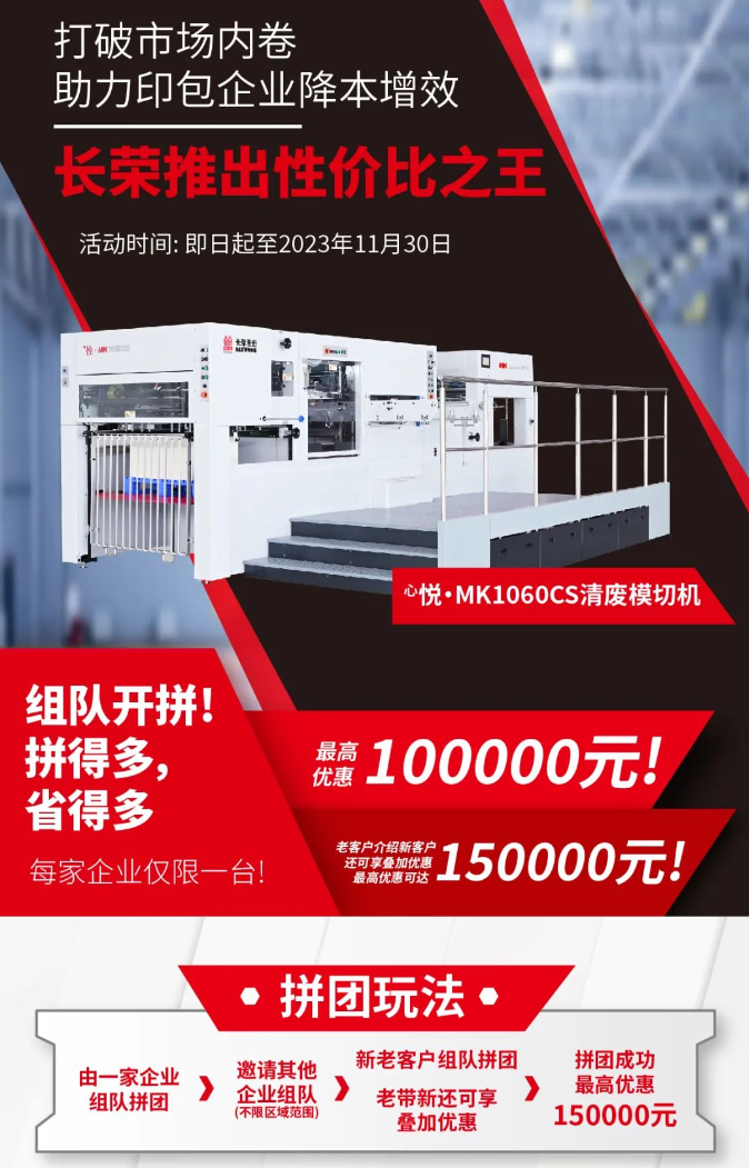 4天，订单超预期！新葡的京集团350vip8888全印展圆满谢幕