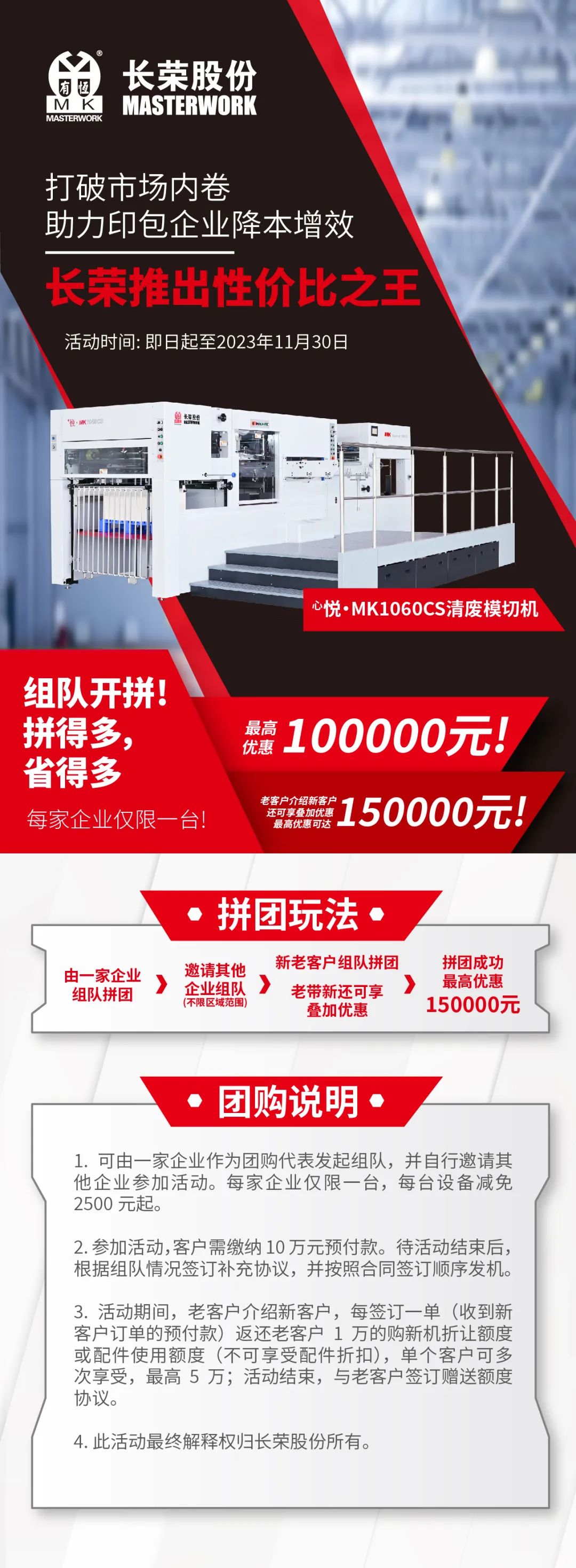 打破市场内卷，新葡的京集团350vip8888推出性价比之王，组队开拼！