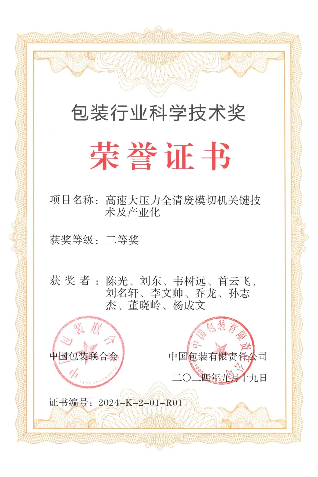 2024龙年进度条加载完毕，这一路的成长超乎想象