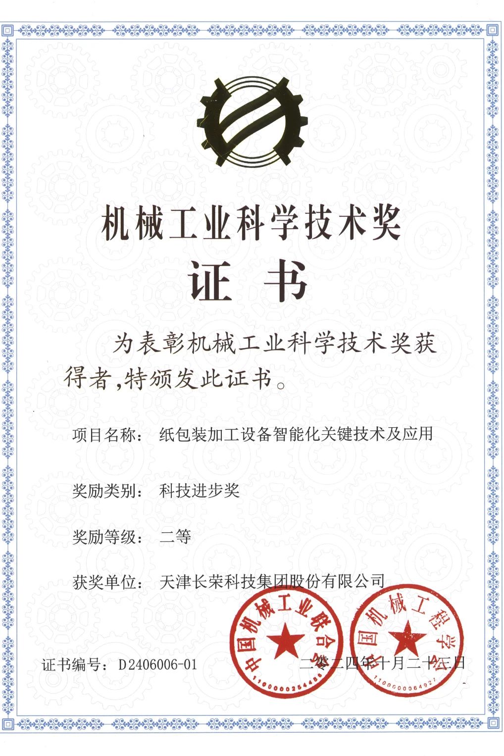 2024龙年进度条加载完毕，这一路的成长超乎想象