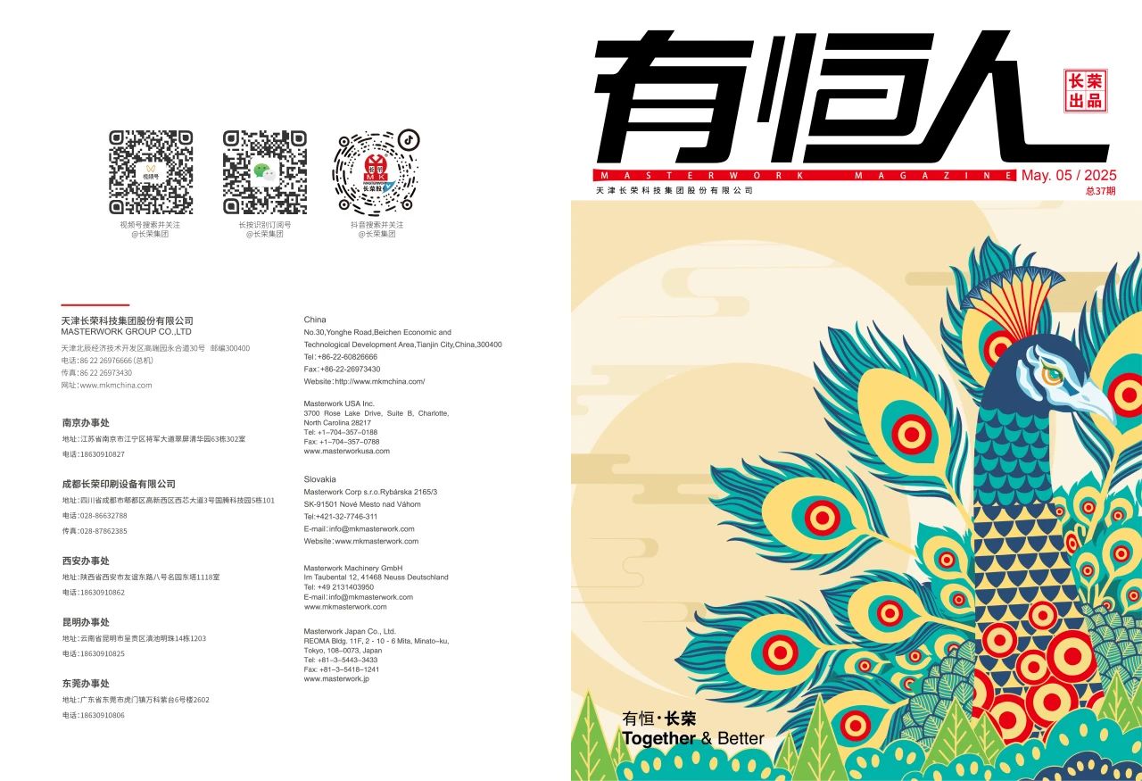 新葡的京集团350vip8888闪耀 WEPACK，大幅面模切机成为全球 “焦点”