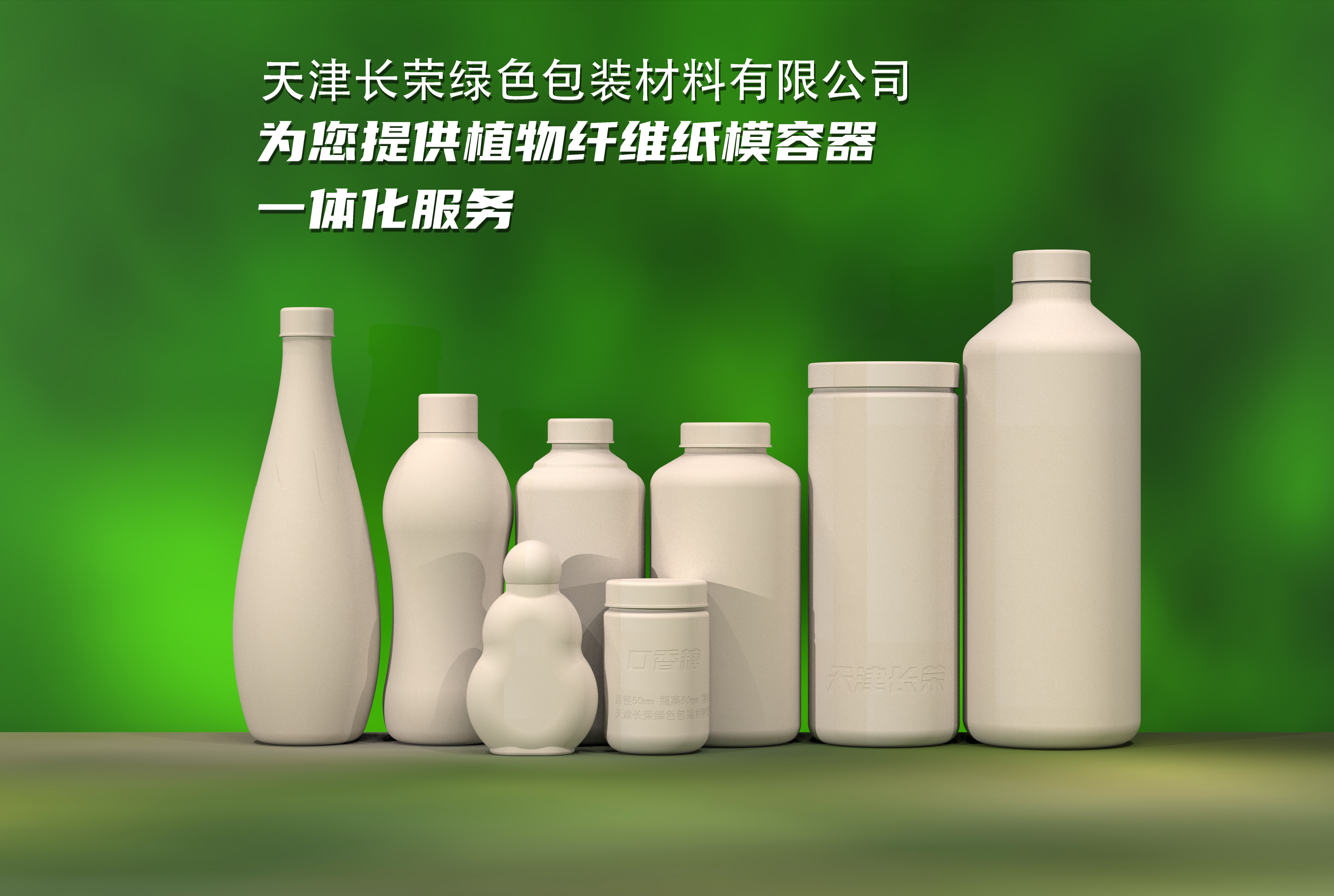 天津新葡的京集团350vip8888绿色包装材料有限公司
