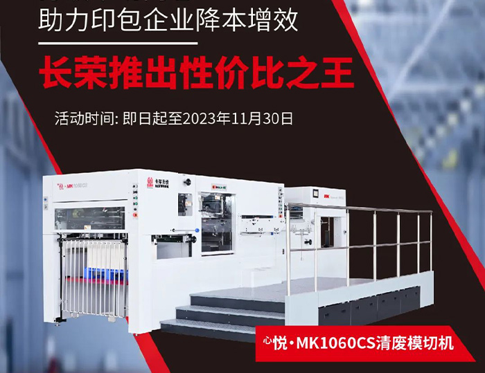 打破市场内卷，新葡的京集团350vip8888推出性价比之王，组队开拼！