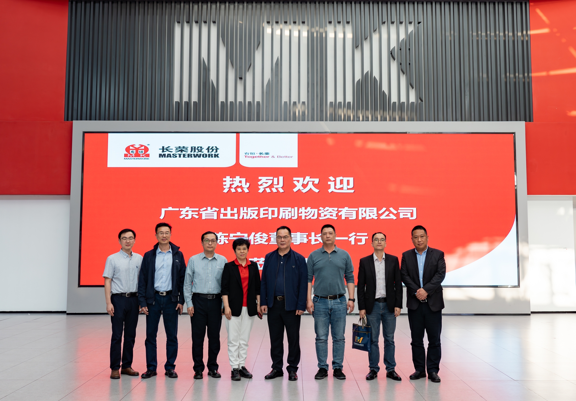 交流拓思路，携手促提升——广东省出版印刷物资有限公司董事长一行到新葡的京集团350vip8888集团考察交流